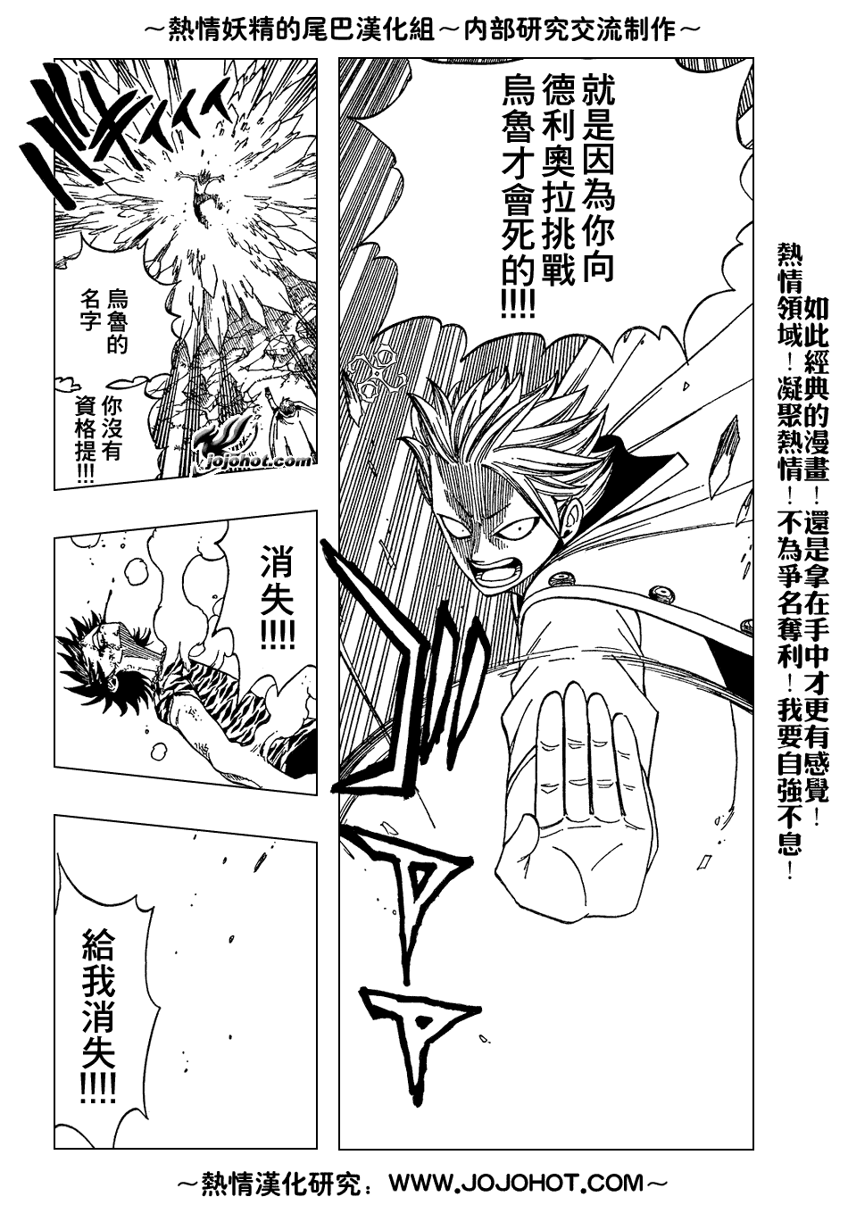 《妖精的尾巴》漫画最新章节第30话免费下拉式在线观看章节第【14】张图片