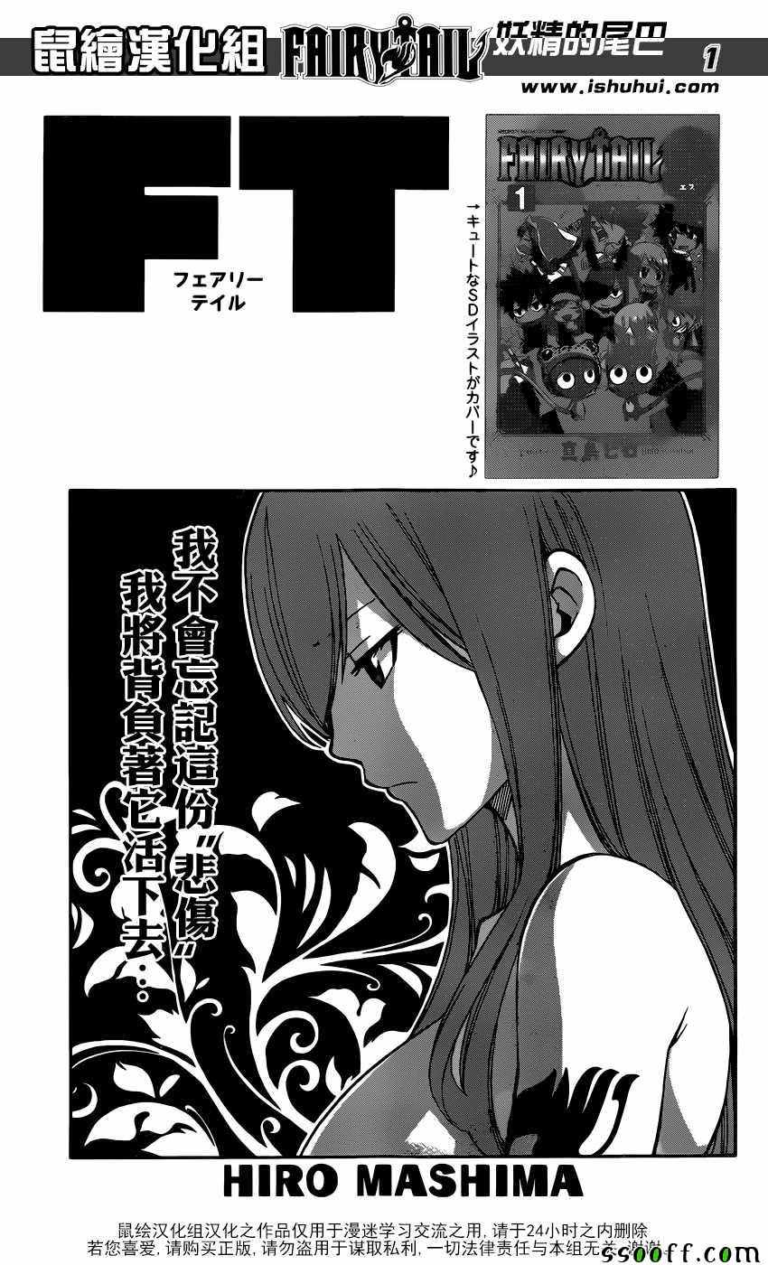 《妖精的尾巴》漫画最新章节第506话免费下拉式在线观看章节第【1】张图片