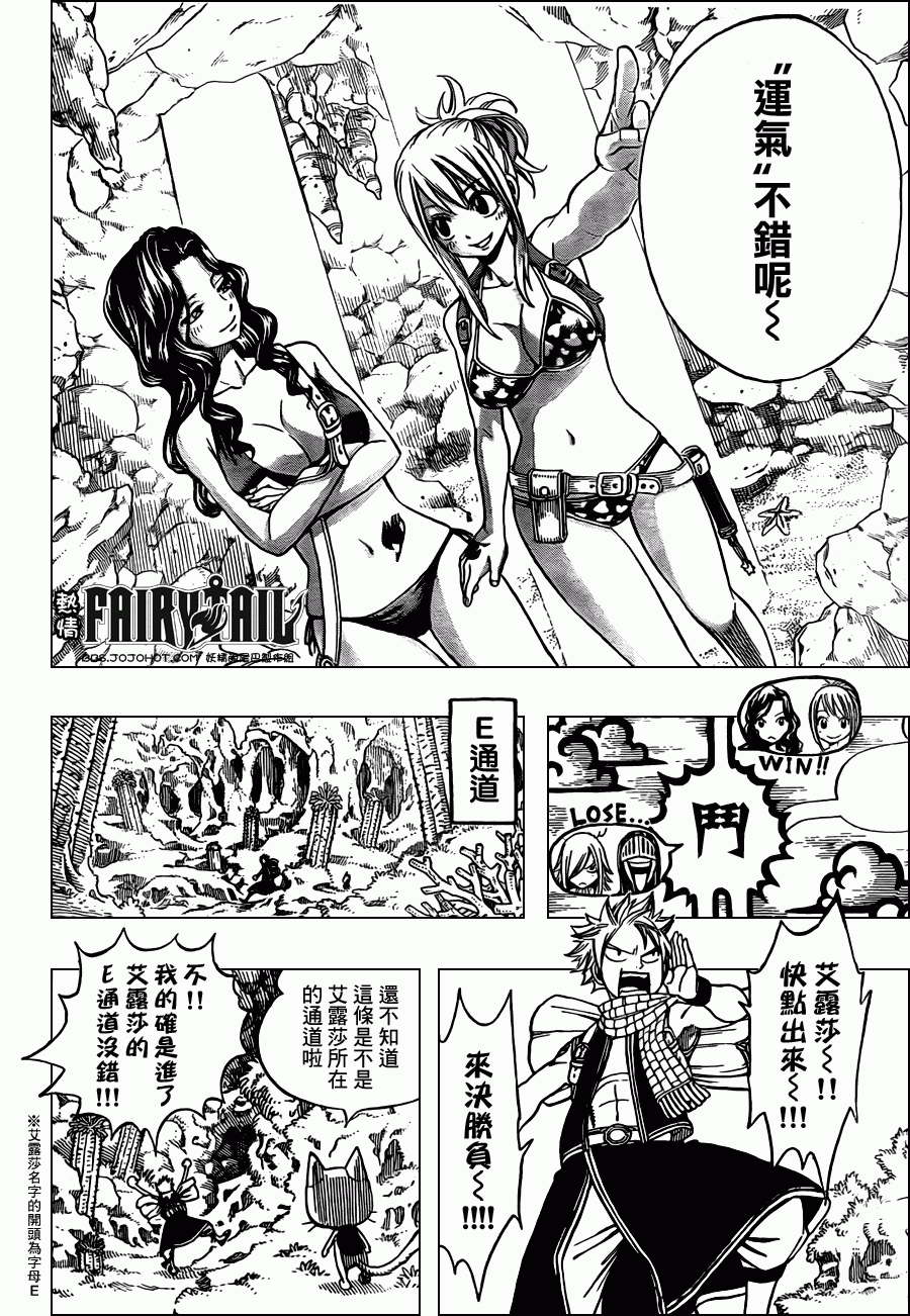 《妖精的尾巴》漫画最新章节第204话免费下拉式在线观看章节第【16】张图片