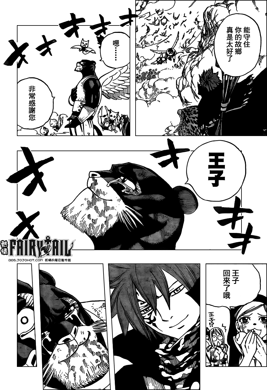 《妖精的尾巴》漫画最新章节第189话免费下拉式在线观看章节第【18】张图片