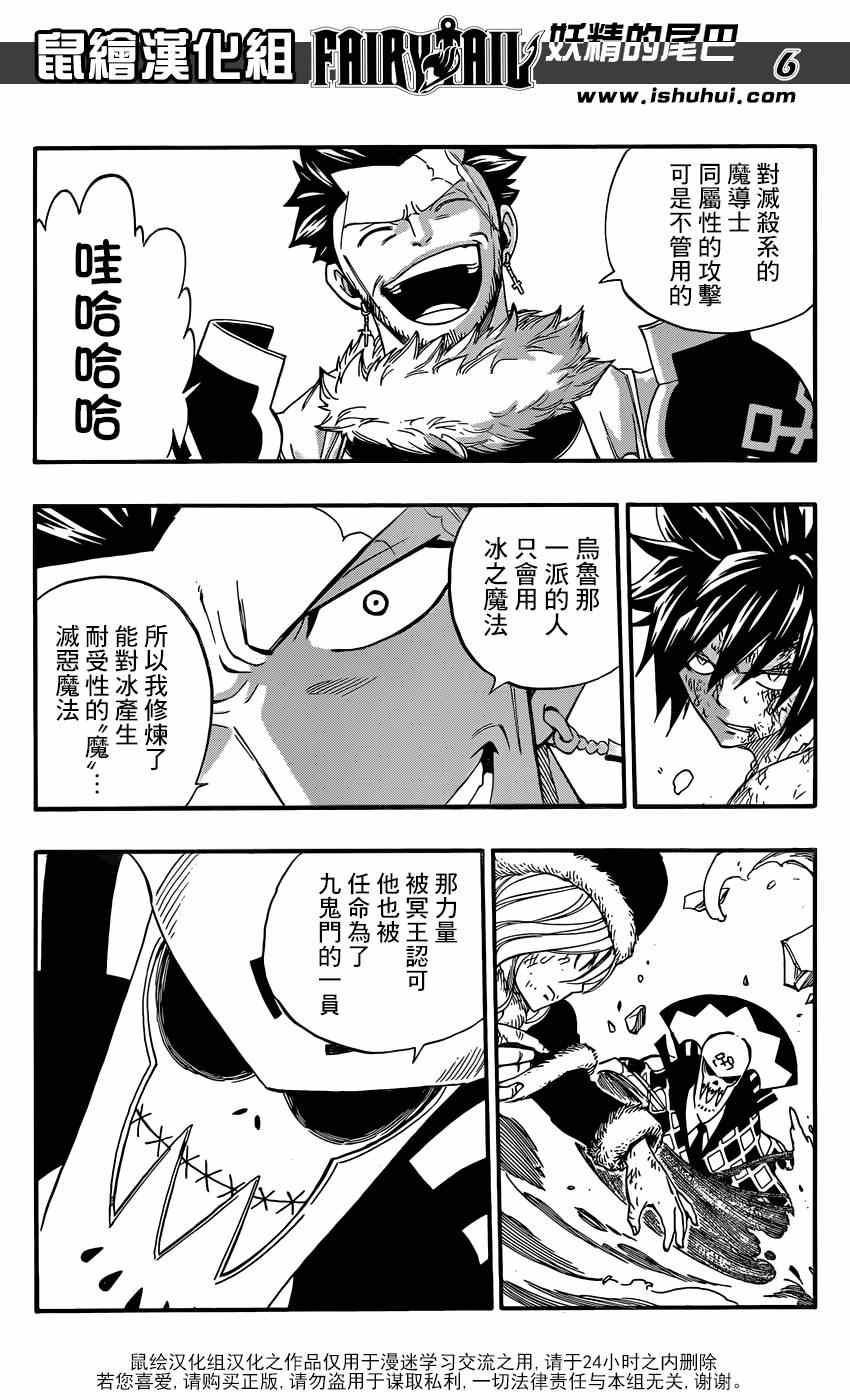 《妖精的尾巴》漫画最新章节第391话免费下拉式在线观看章节第【6】张图片