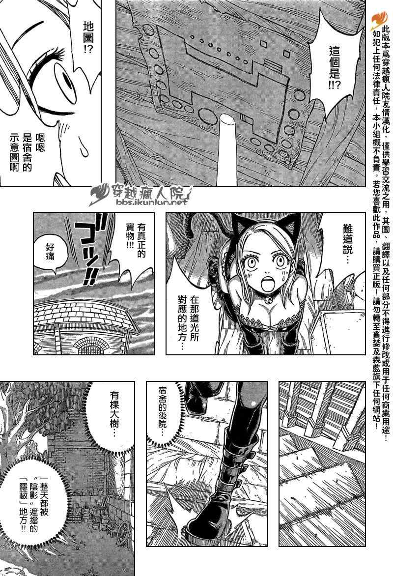 《妖精的尾巴》漫画最新章节番外篇5免费下拉式在线观看章节第【28】张图片