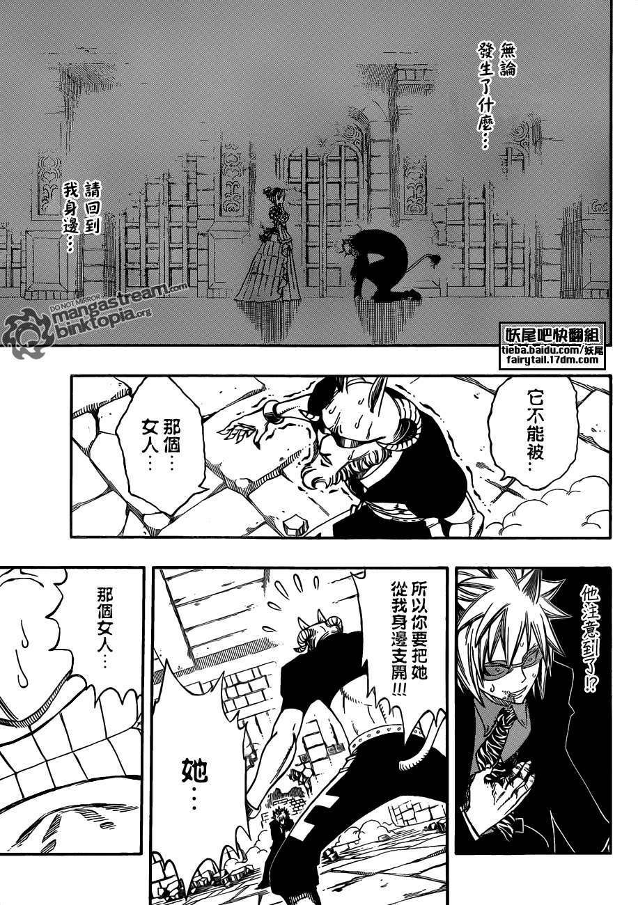 《妖精的尾巴》漫画最新章节第223话免费下拉式在线观看章节第【19】张图片