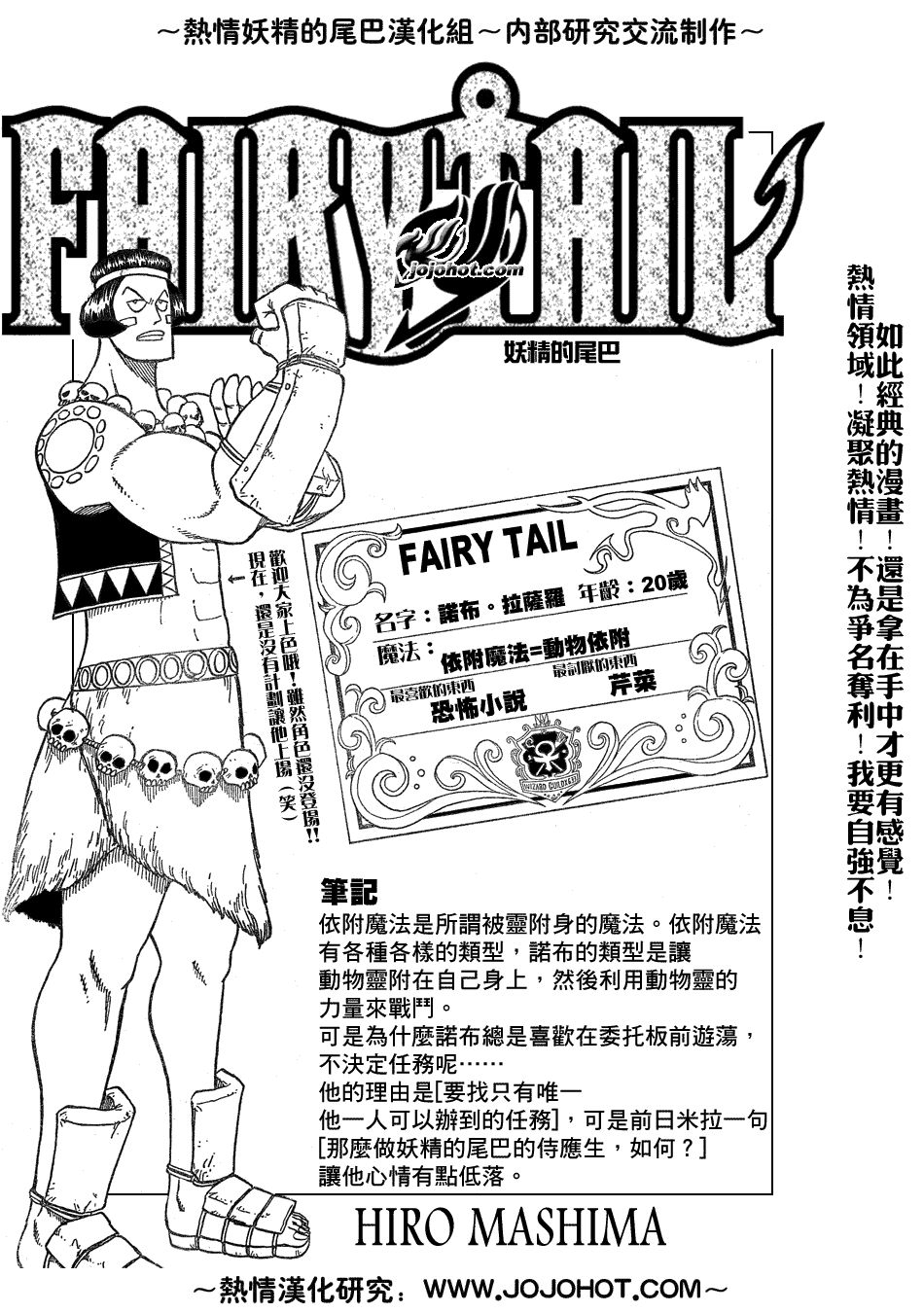 《妖精的尾巴》漫画最新章节第35话免费下拉式在线观看章节第【1】张图片