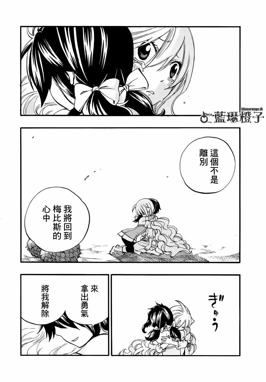 《妖精的尾巴》漫画最新章节第12话免费下拉式在线观看章节第【12】张图片