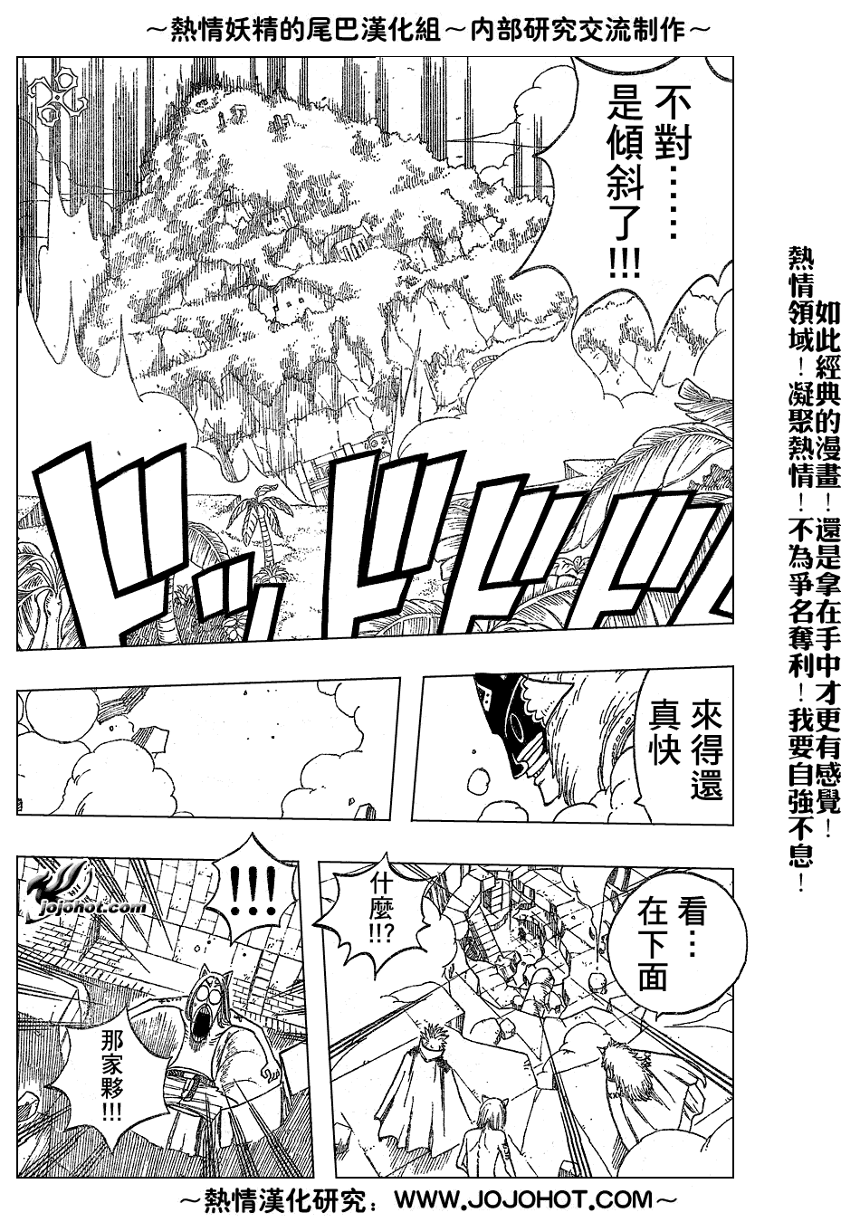 《妖精的尾巴》漫画最新章节第35话免费下拉式在线观看章节第【19】张图片