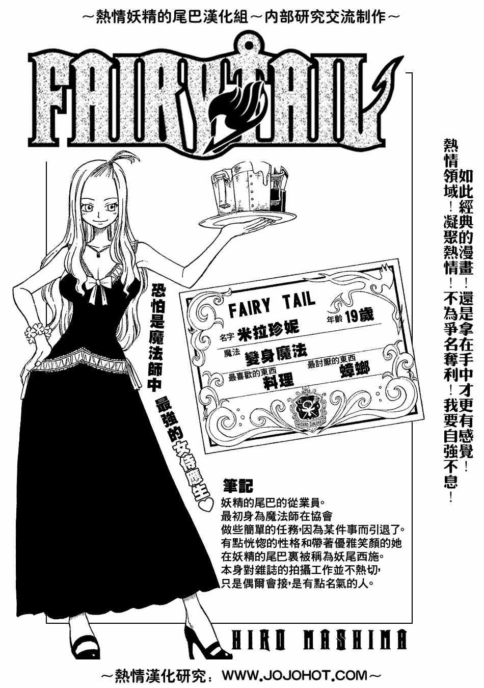 《妖精的尾巴》漫画最新章节第28话免费下拉式在线观看章节第【1】张图片