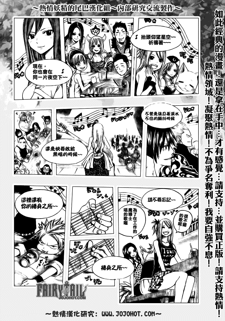 《妖精的尾巴》漫画最新章节第103话免费下拉式在线观看章节第【13】张图片