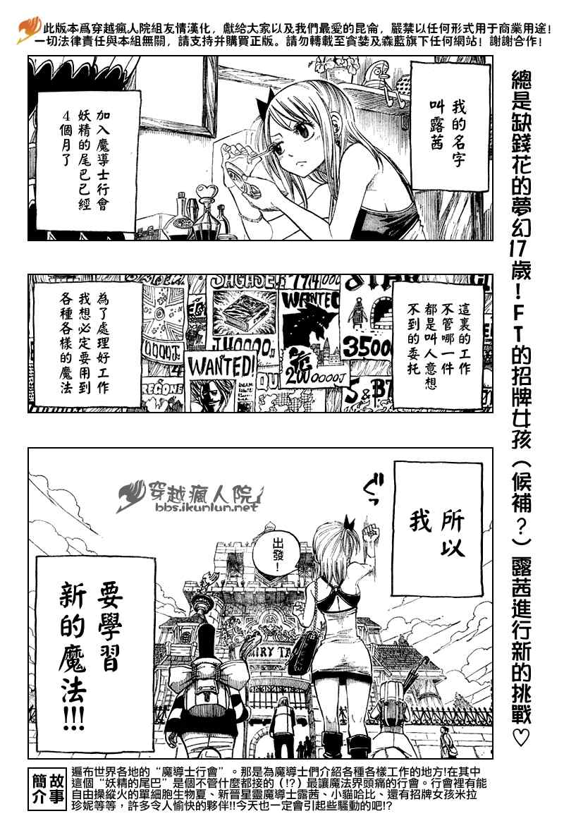 《妖精的尾巴》漫画最新章节番外篇1免费下拉式在线观看章节第【3】张图片