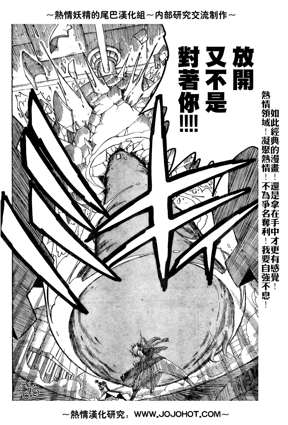 《妖精的尾巴》漫画最新章节第53话免费下拉式在线观看章节第【18】张图片