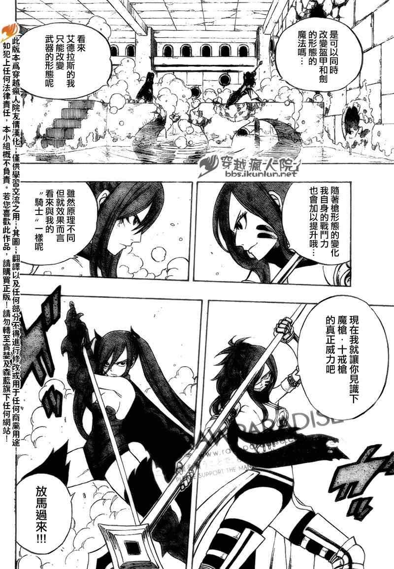 《妖精的尾巴》漫画最新章节第180话免费下拉式在线观看章节第【12】张图片