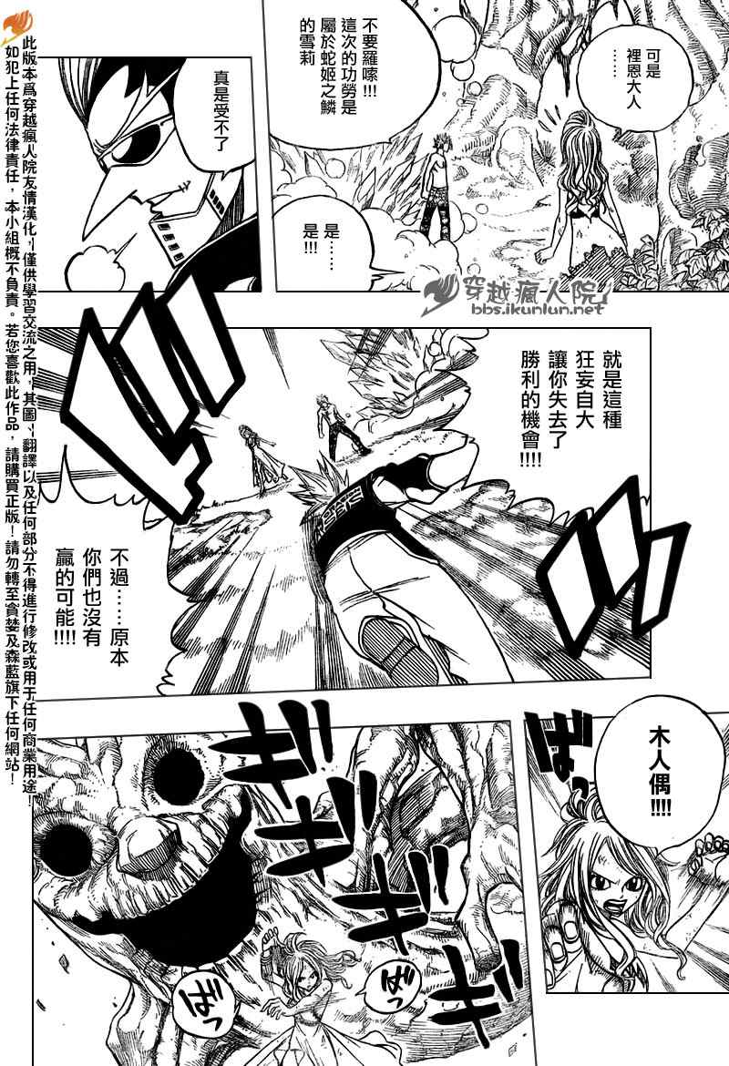 《妖精的尾巴》漫画最新章节第140话免费下拉式在线观看章节第【4】张图片