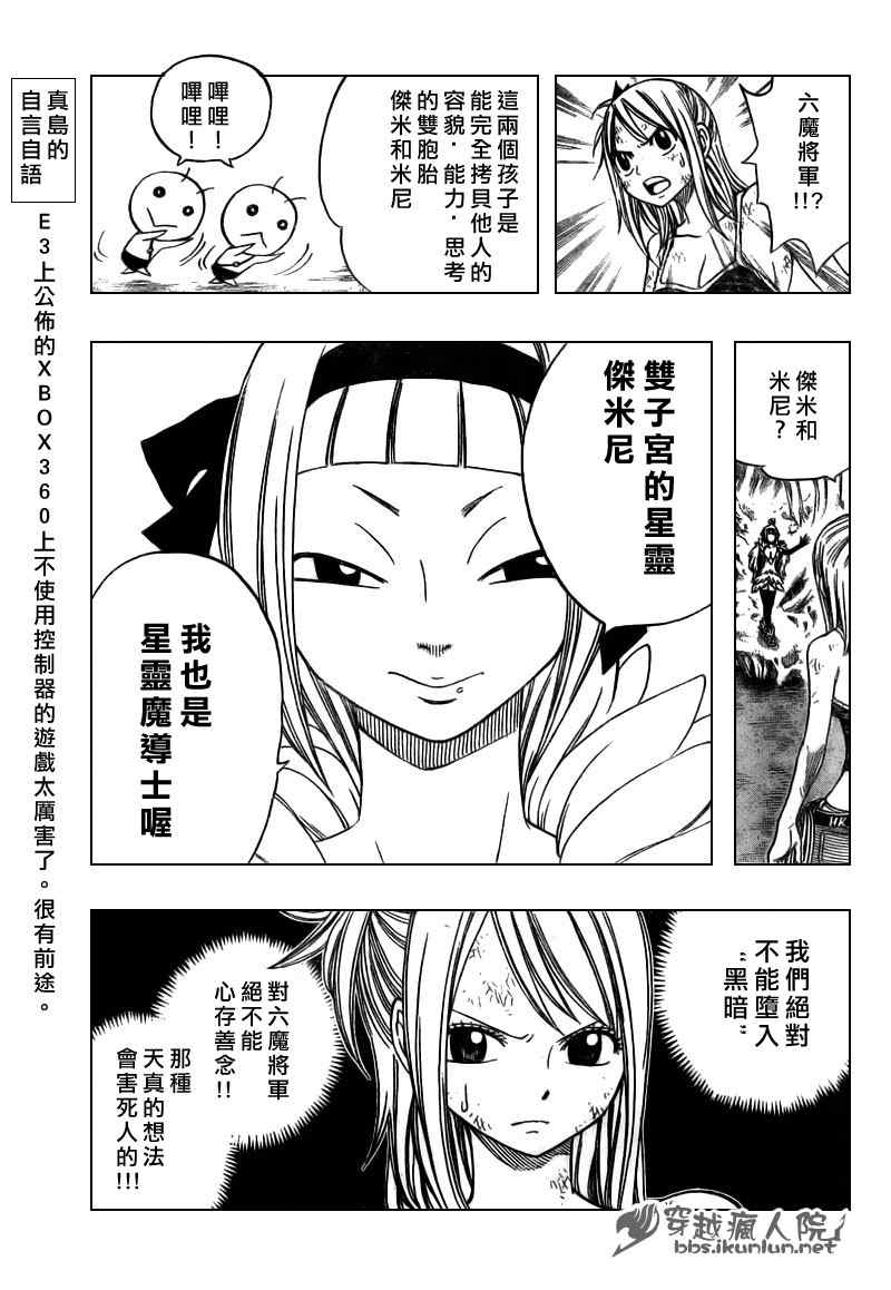 《妖精的尾巴》漫画最新章节第143话免费下拉式在线观看章节第【13】张图片