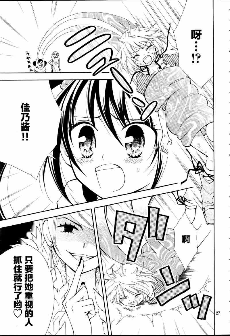 《妖精的尾巴》漫画最新章节Blue mistral03免费下拉式在线观看章节第【27】张图片