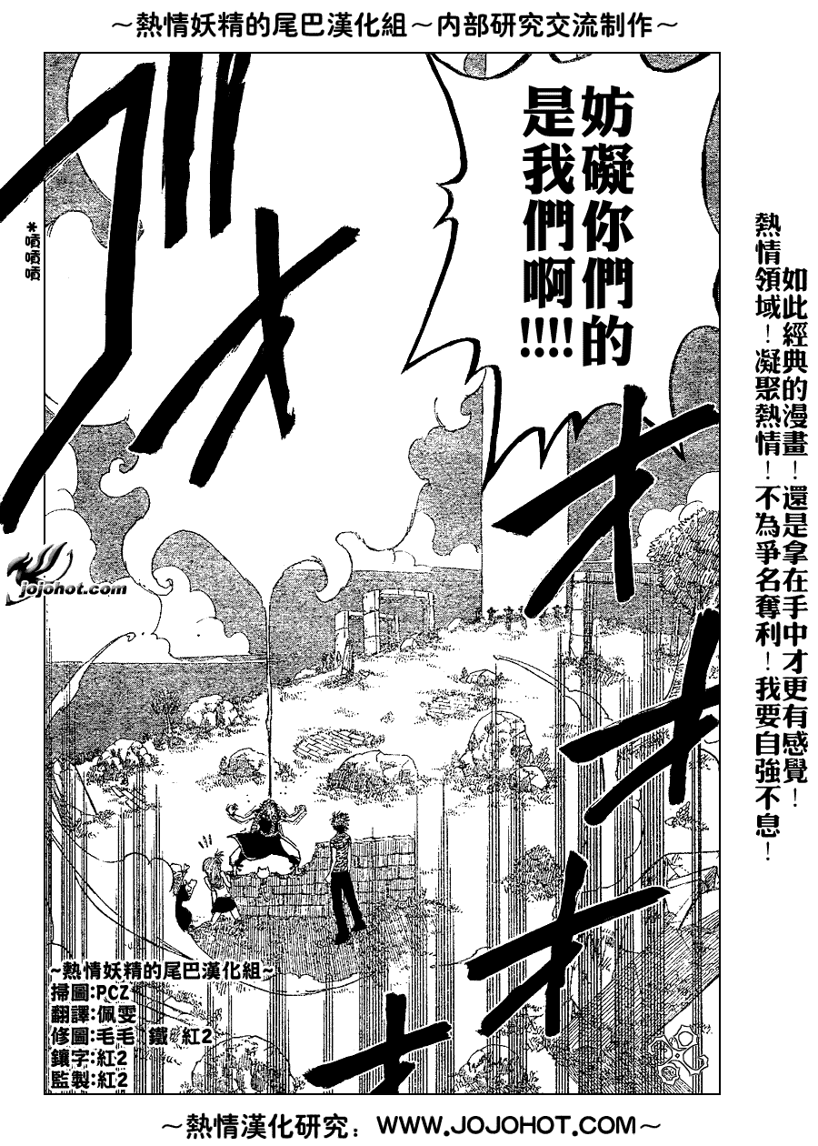 《妖精的尾巴》漫画最新章节第29话免费下拉式在线观看章节第【4】张图片