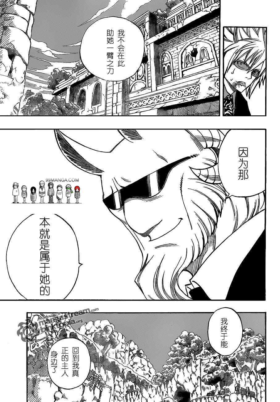 《妖精的尾巴》漫画最新章节第224话免费下拉式在线观看章节第【18】张图片