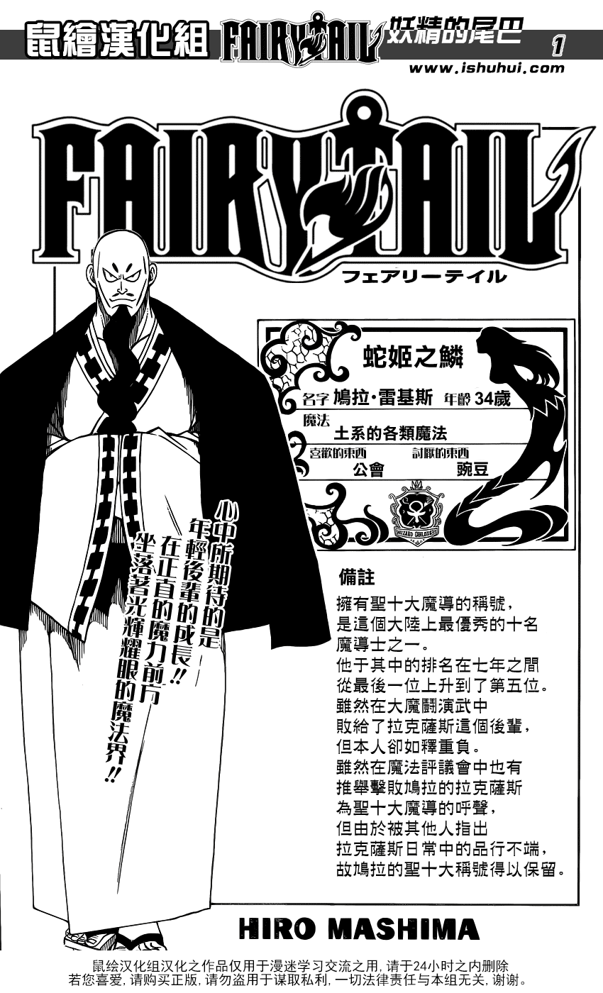 《妖精的尾巴》漫画最新章节第352话免费下拉式在线观看章节第【2】张图片