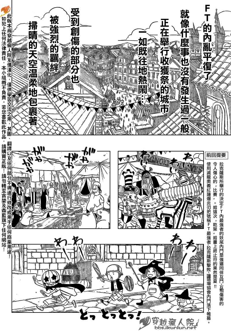 《妖精的尾巴》漫画最新章节第127话免费下拉式在线观看章节第【6】张图片