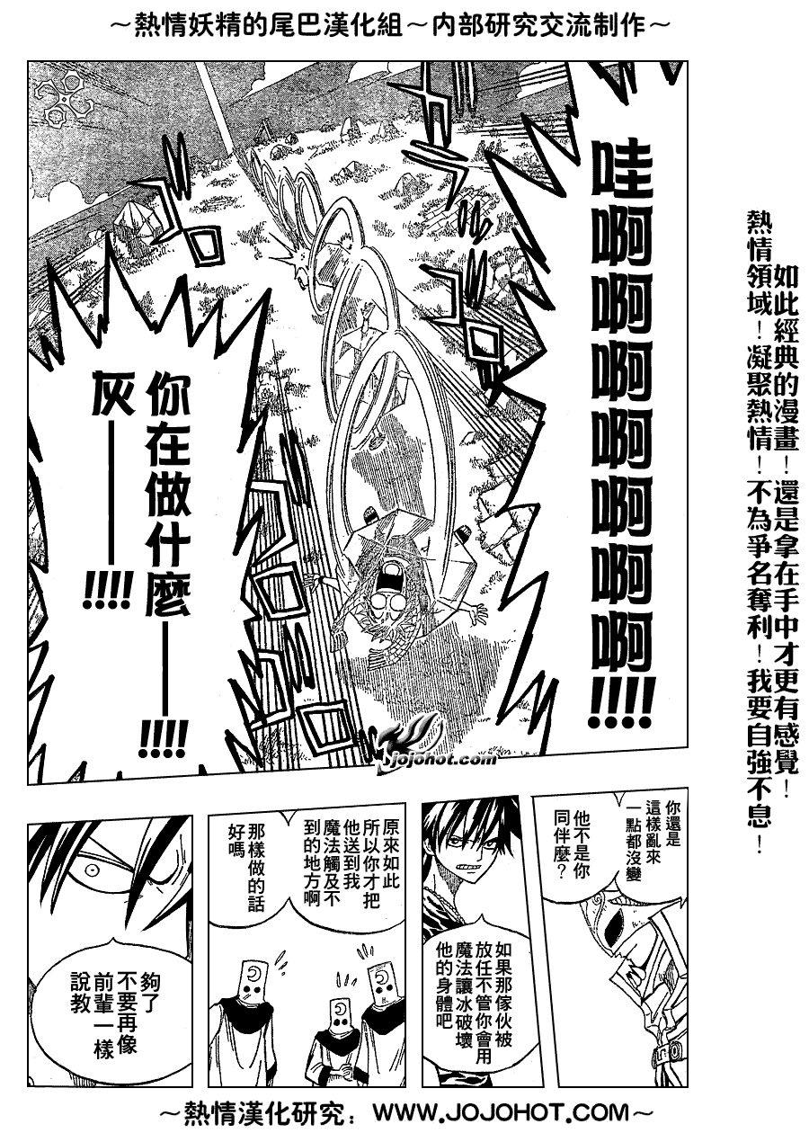 《妖精的尾巴》漫画最新章节第29话免费下拉式在线观看章节第【15】张图片