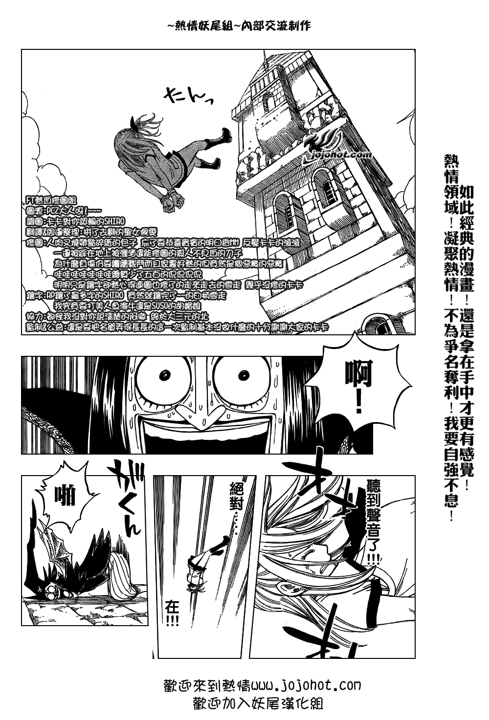 《妖精的尾巴》漫画最新章节第50话免费下拉式在线观看章节第【22】张图片