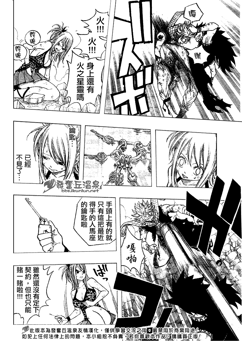 《妖精的尾巴》漫画最新章节第62话免费下拉式在线观看章节第【13】张图片