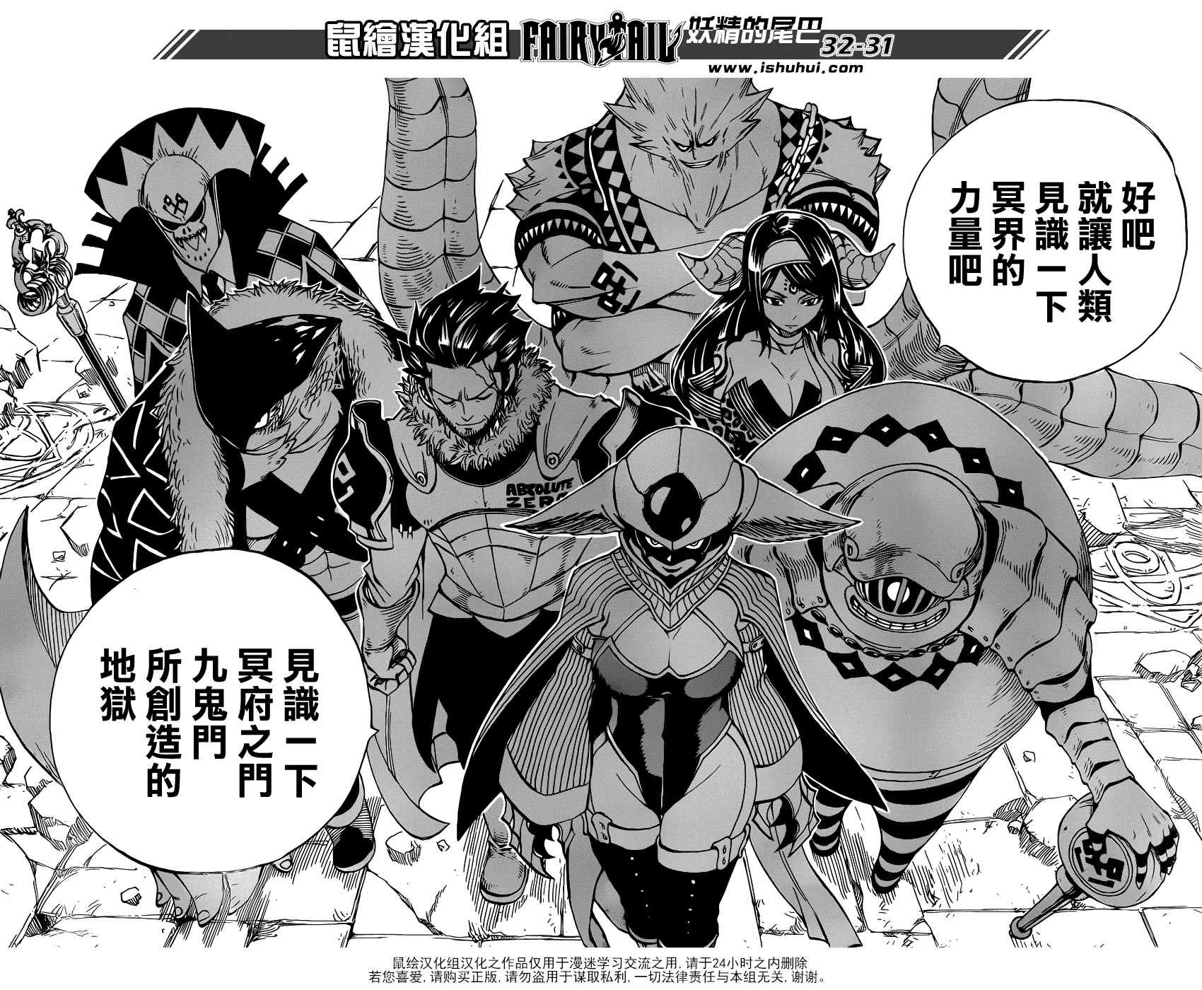 《妖精的尾巴》漫画最新章节第356话免费下拉式在线观看章节第【30】张图片