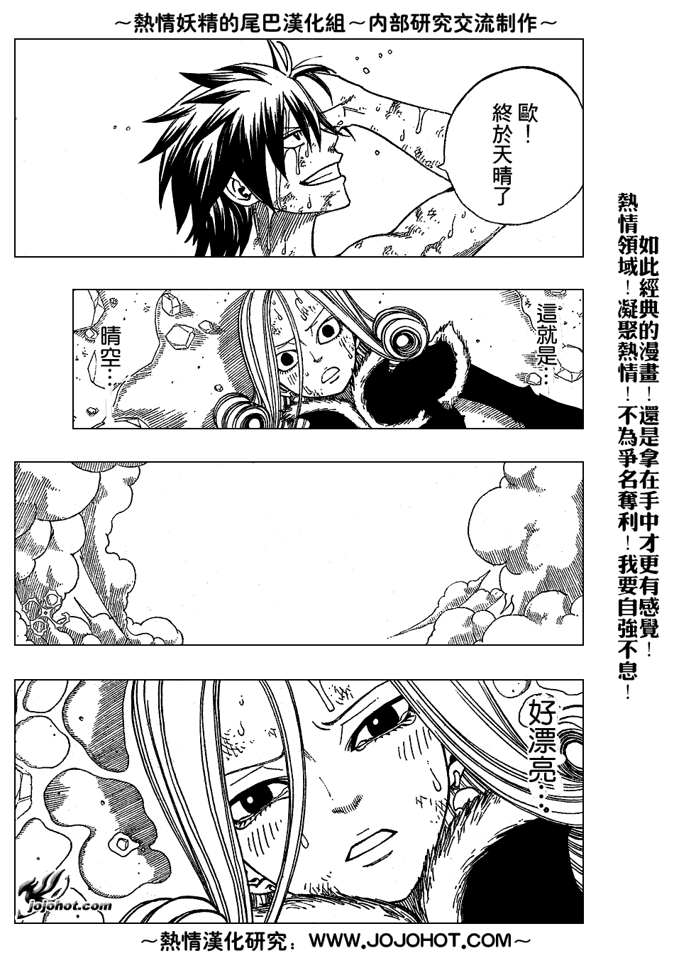 《妖精的尾巴》漫画最新章节第57话免费下拉式在线观看章节第【19】张图片