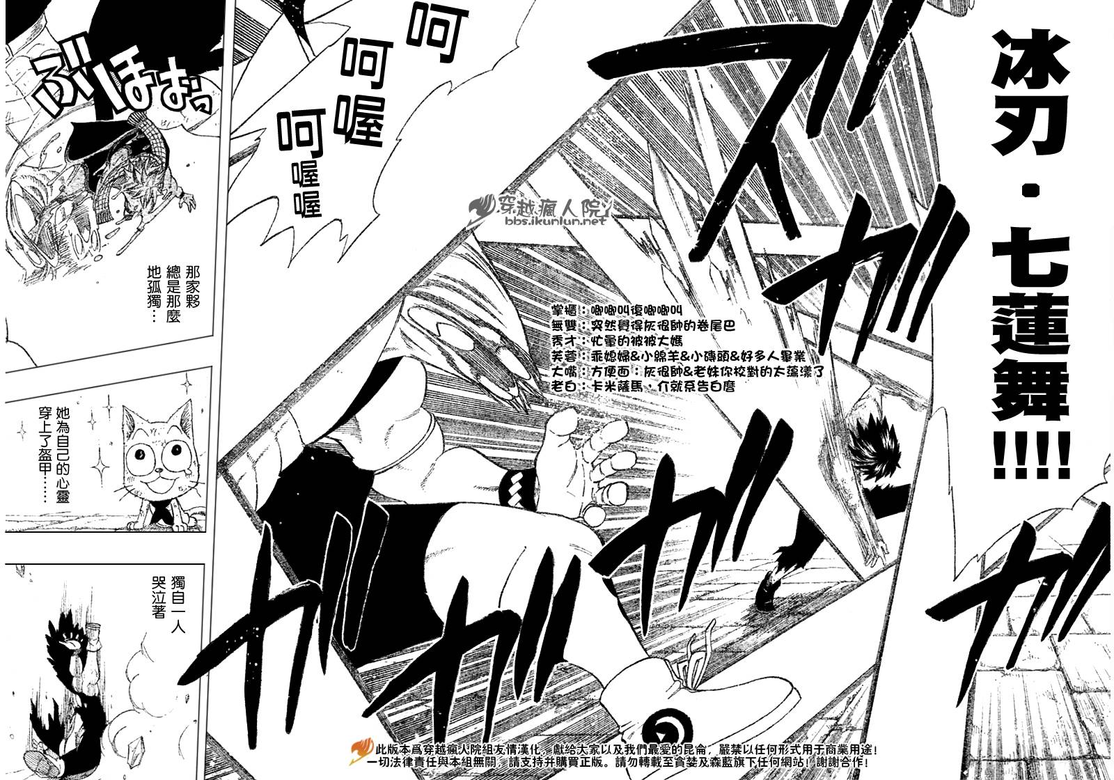 《妖精的尾巴》漫画最新章节第89话免费下拉式在线观看章节第【19】张图片