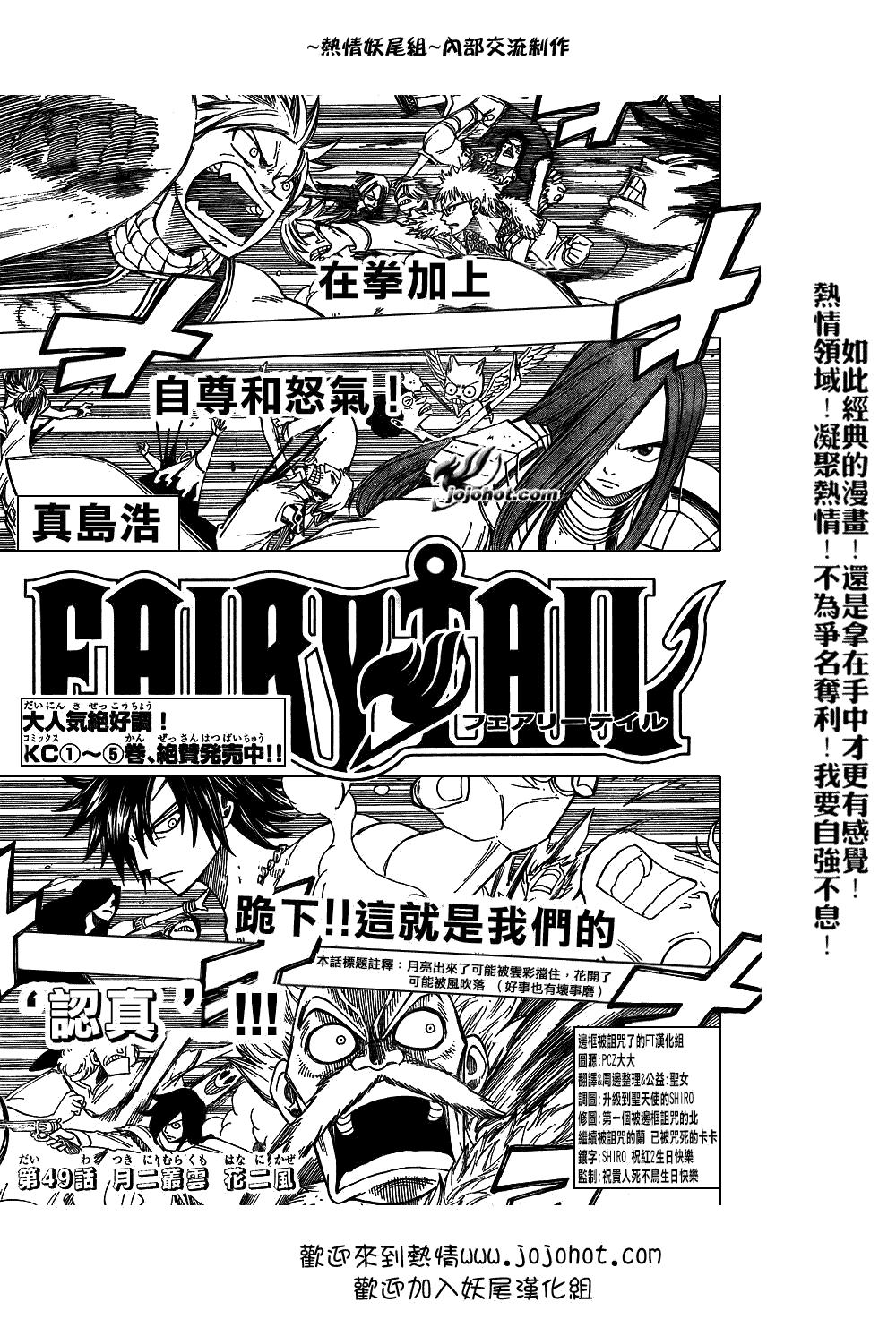 《妖精的尾巴》漫画最新章节第49话免费下拉式在线观看章节第【1】张图片