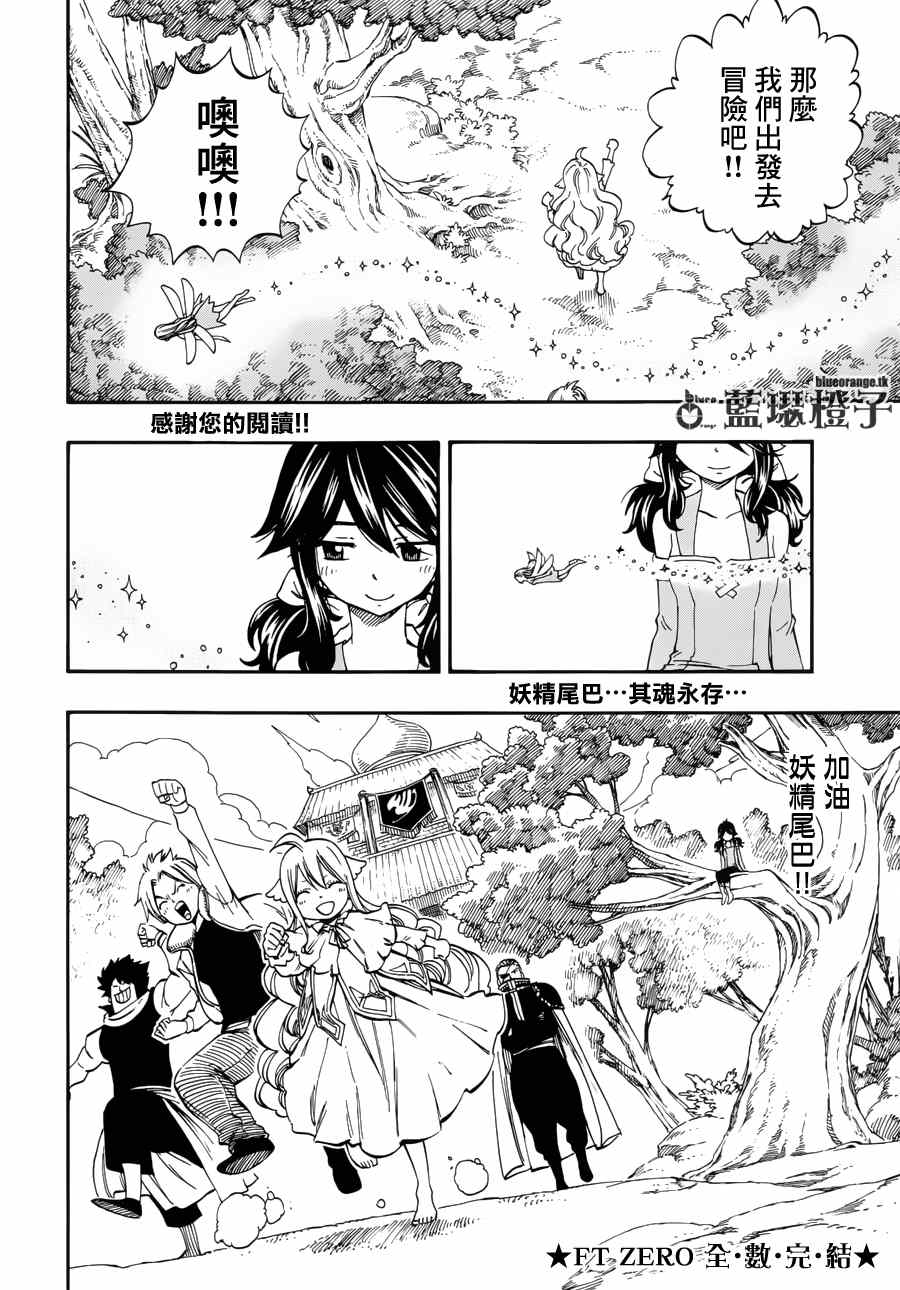 《妖精的尾巴》漫画最新章节第13话免费下拉式在线观看章节第【18】张图片