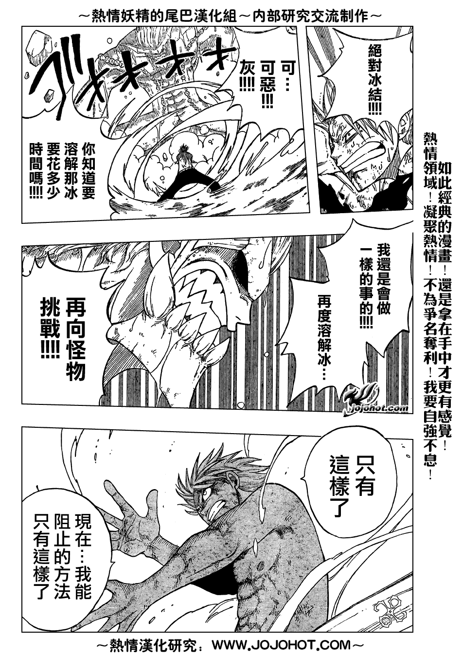 《妖精的尾巴》漫画最新章节第43话免费下拉式在线观看章节第【8】张图片