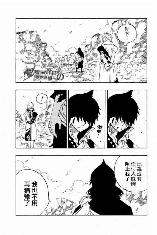 《妖精的尾巴》漫画最新章节第466话免费下拉式在线观看章节第【1】张图片