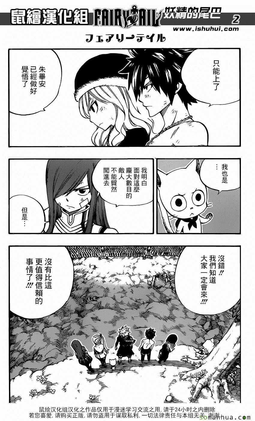 《妖精的尾巴》漫画最新章节第495话免费下拉式在线观看章节第【3】张图片