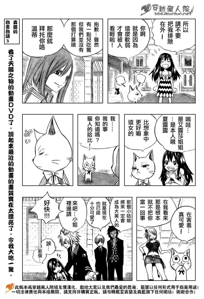 《妖精的尾巴》漫画最新章节第133话免费下拉式在线观看章节第【6】张图片