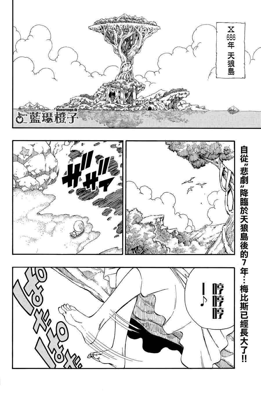 《妖精的尾巴》漫画最新章节第2话免费下拉式在线观看章节第【2】张图片