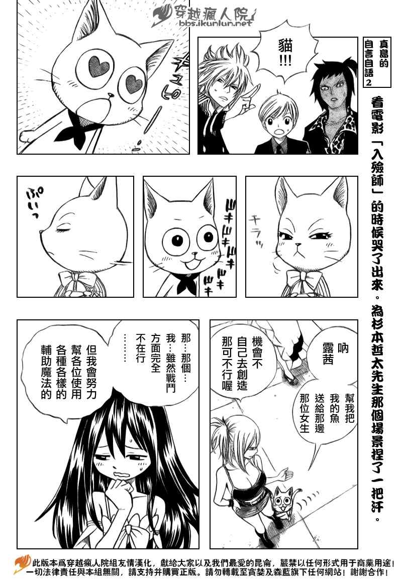 《妖精的尾巴》漫画最新章节第133话免费下拉式在线观看章节第【5】张图片