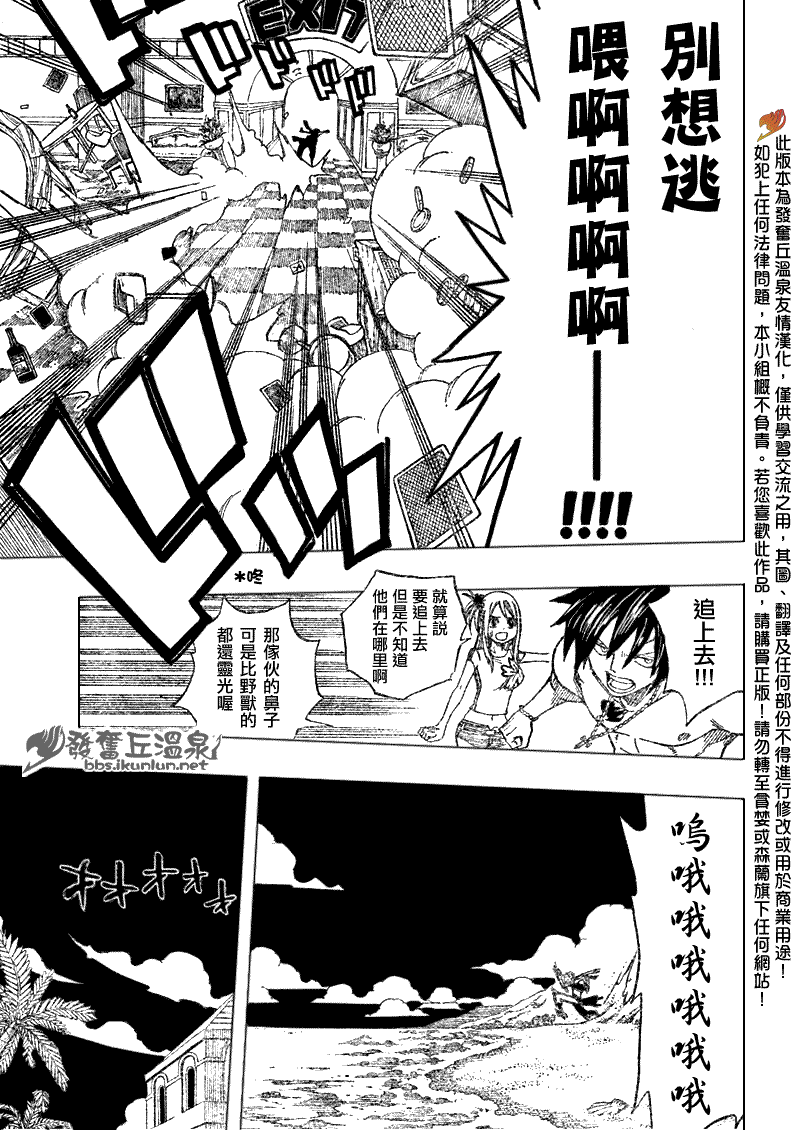 《妖精的尾巴》漫画最新章节第77话免费下拉式在线观看章节第【11】张图片