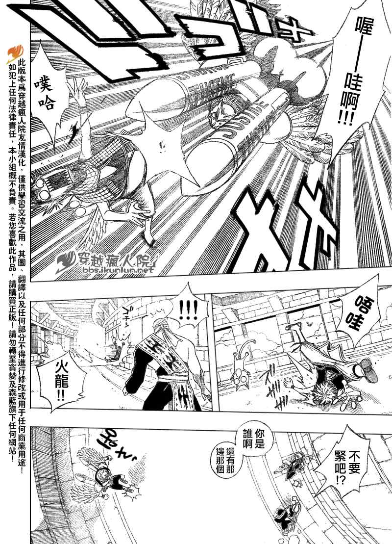 《妖精的尾巴》漫画最新章节第85话免费下拉式在线观看章节第【14】张图片