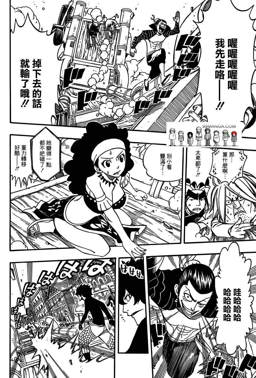 《妖精的尾巴》漫画最新章节第276话免费下拉式在线观看章节第【9】张图片