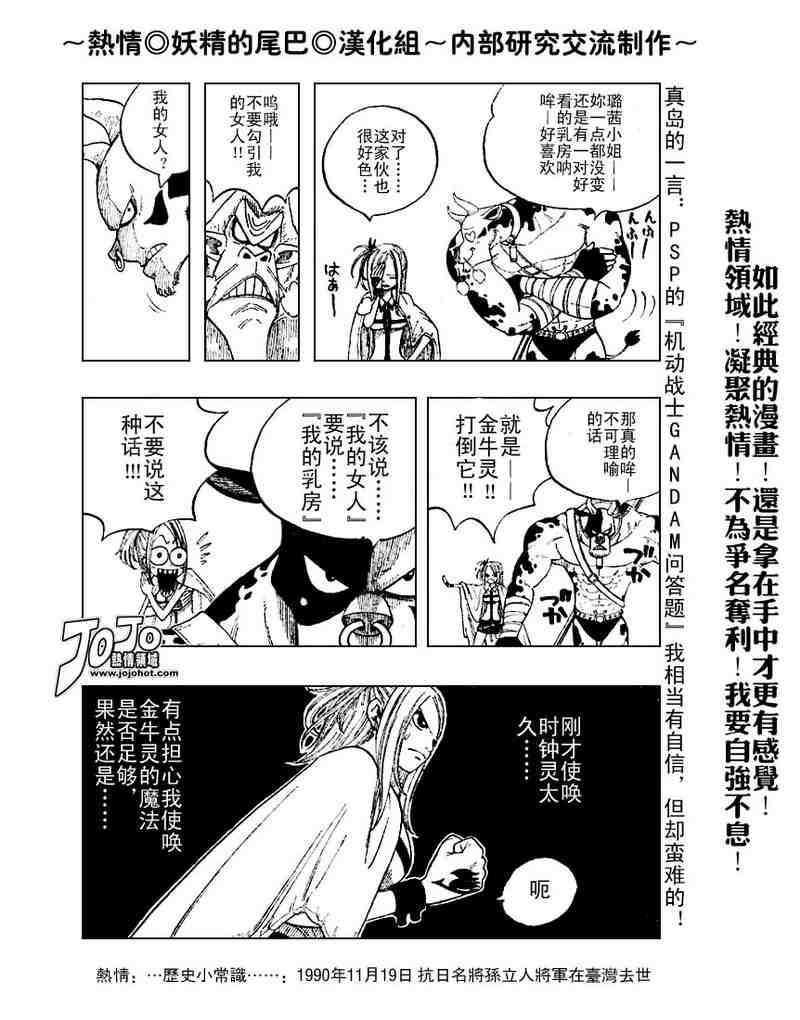 《妖精的尾巴》漫画最新章节第3话免费下拉式在线观看章节第【10】张图片