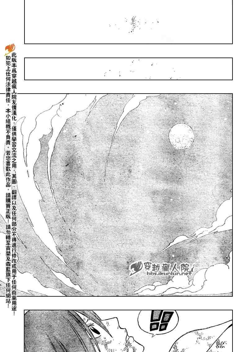 《妖精的尾巴》漫画最新章节第100话免费下拉式在线观看章节第【20】张图片