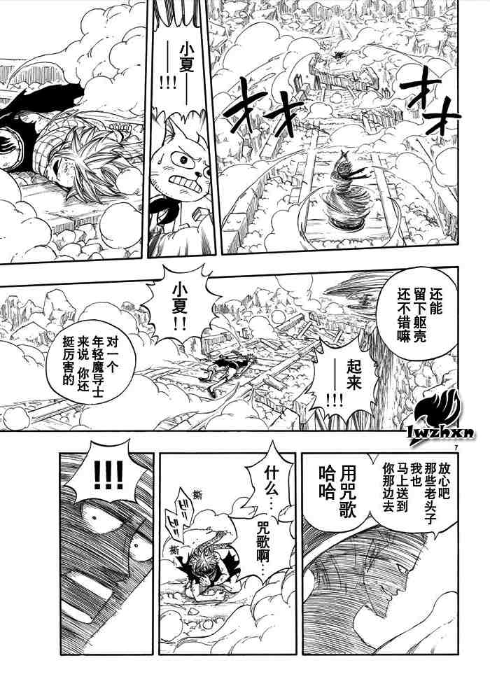 《妖精的尾巴》漫画最新章节第19话免费下拉式在线观看章节第【7】张图片