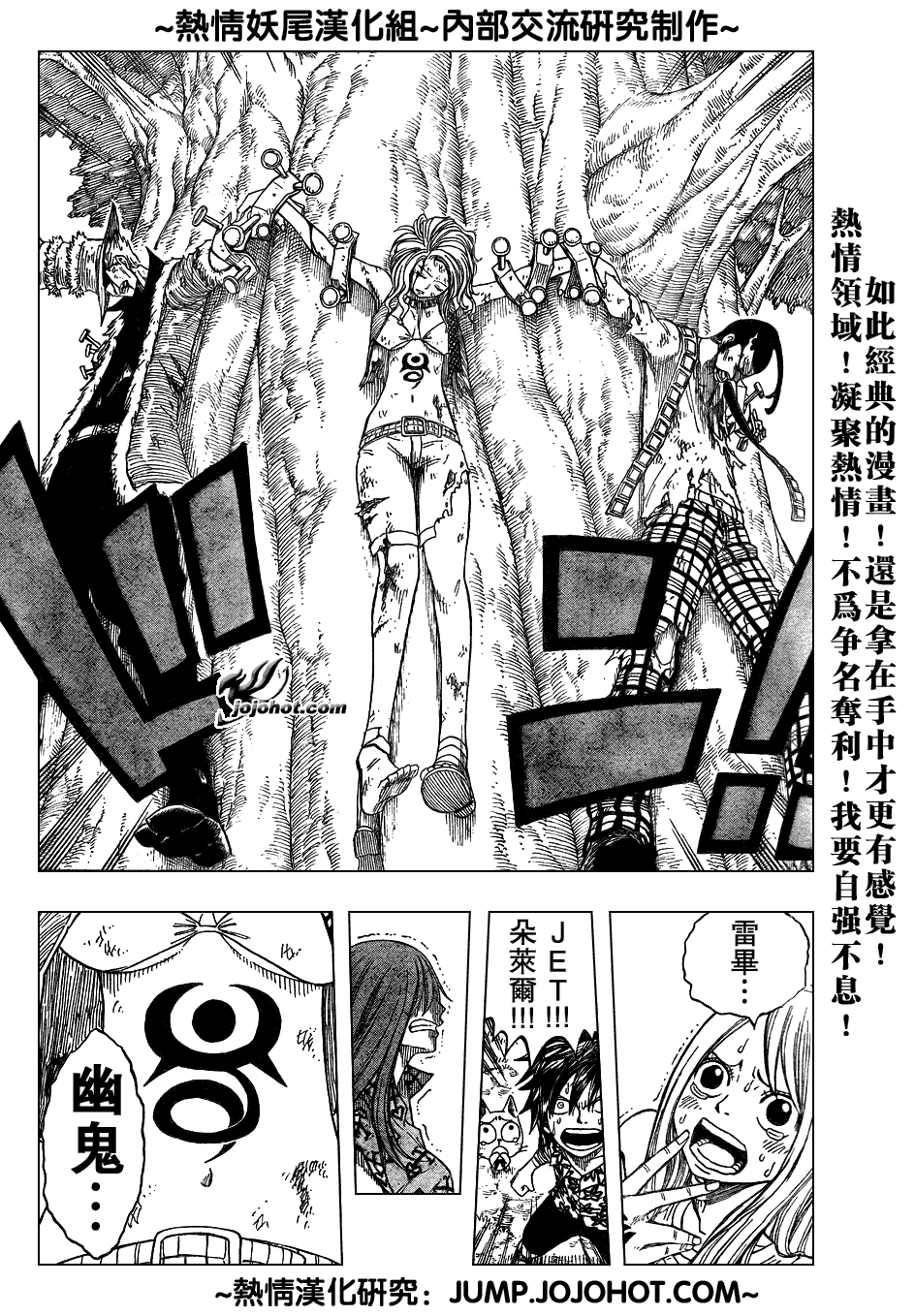 《妖精的尾巴》漫画最新章节第47话免费下拉式在线观看章节第【20】张图片