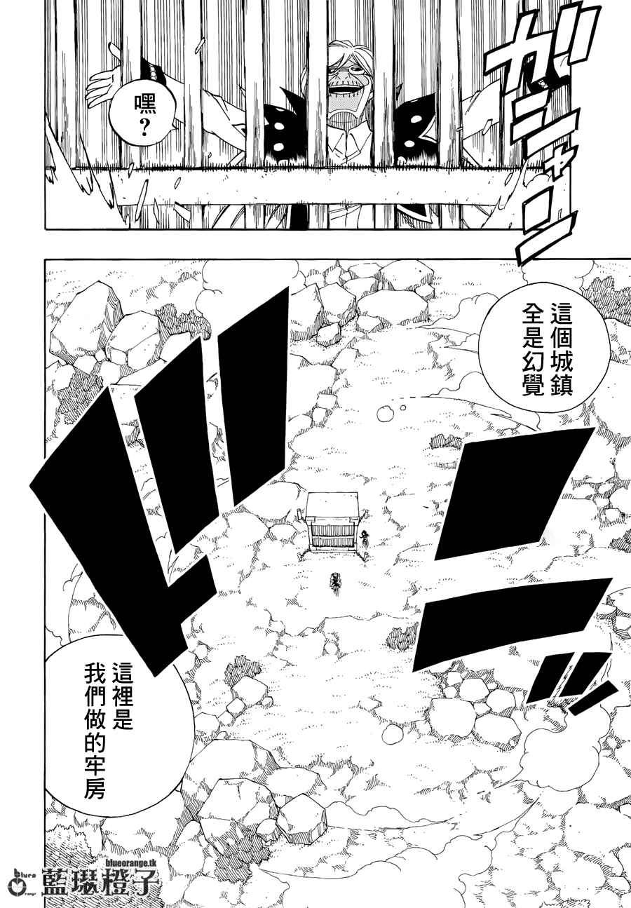 《妖精的尾巴》漫画最新章节第8话免费下拉式在线观看章节第【16】张图片