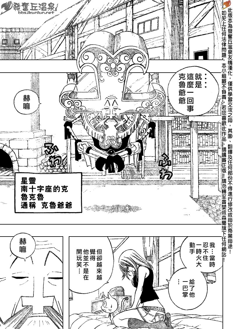 《妖精的尾巴》漫画最新章节第72话免费下拉式在线观看章节第【11】张图片