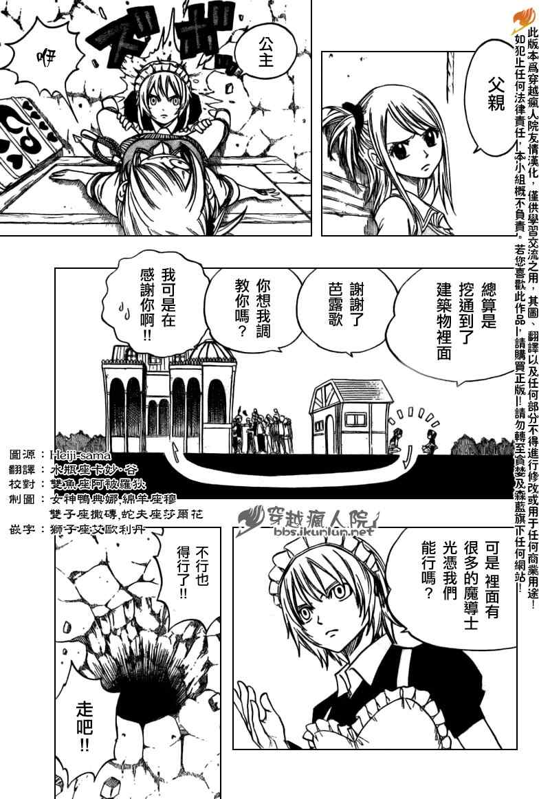 《妖精的尾巴》漫画最新章节第130话免费下拉式在线观看章节第【3】张图片