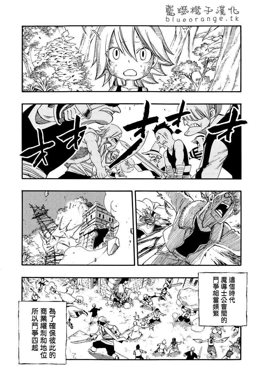 《妖精的尾巴》漫画最新章节第1话免费下拉式在线观看章节第【11】张图片