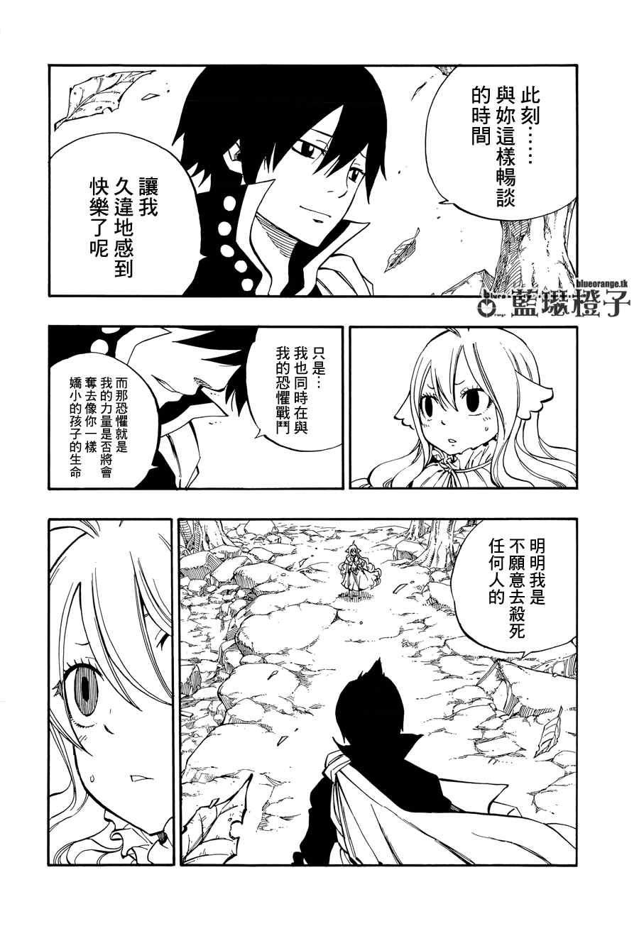 《妖精的尾巴》漫画最新章节第7话免费下拉式在线观看章节第【11】张图片