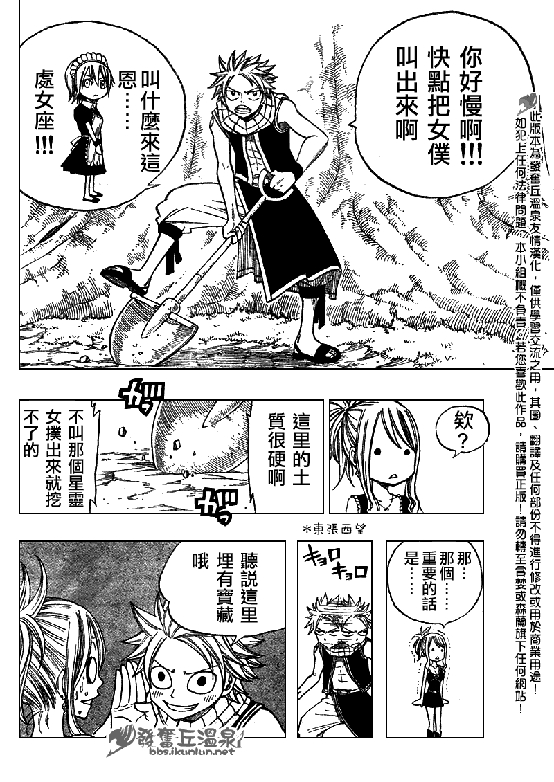 《妖精的尾巴》漫画最新章节Fairy Tail 番外篇2免费下拉式在线观看章节第【12】张图片