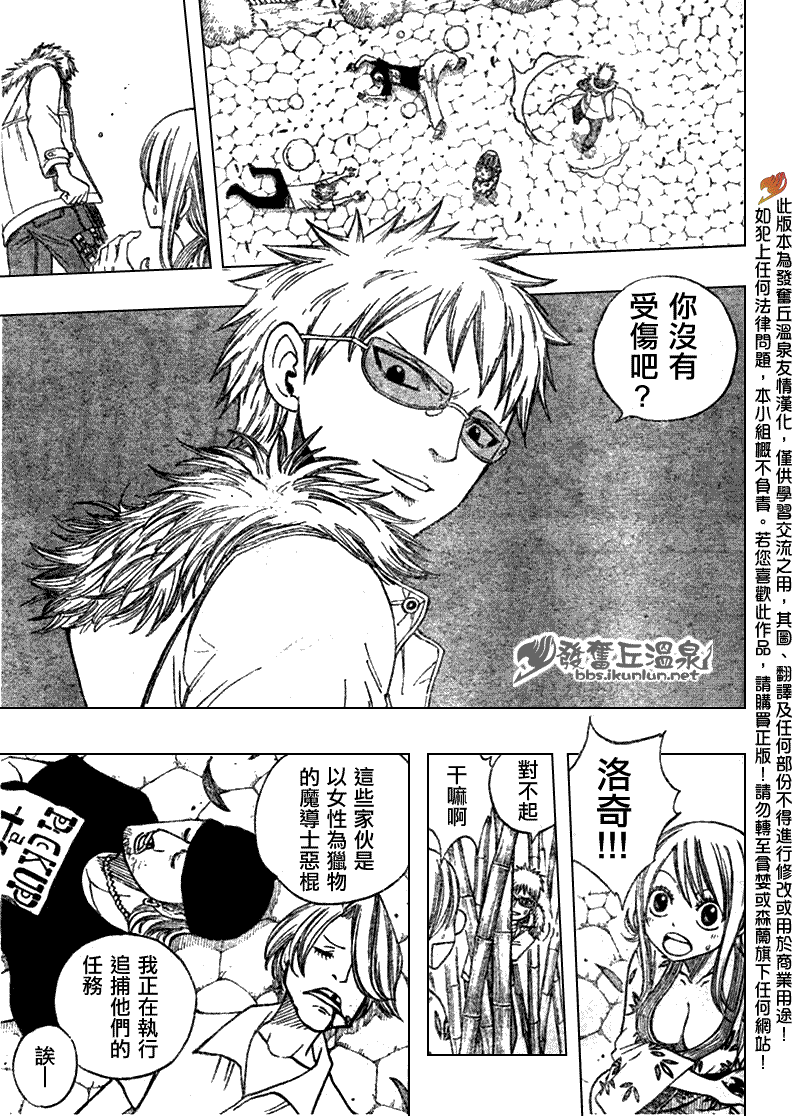 《妖精的尾巴》漫画最新章节第71话免费下拉式在线观看章节第【15】张图片